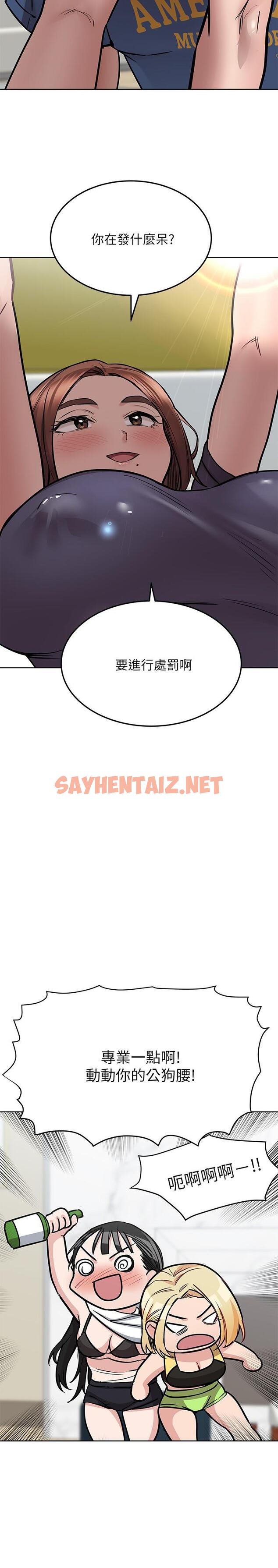 查看漫画要對媽媽保密唷! - 第37話-色色的罰酒遊戲 - sayhentaiz.net中的828644图片