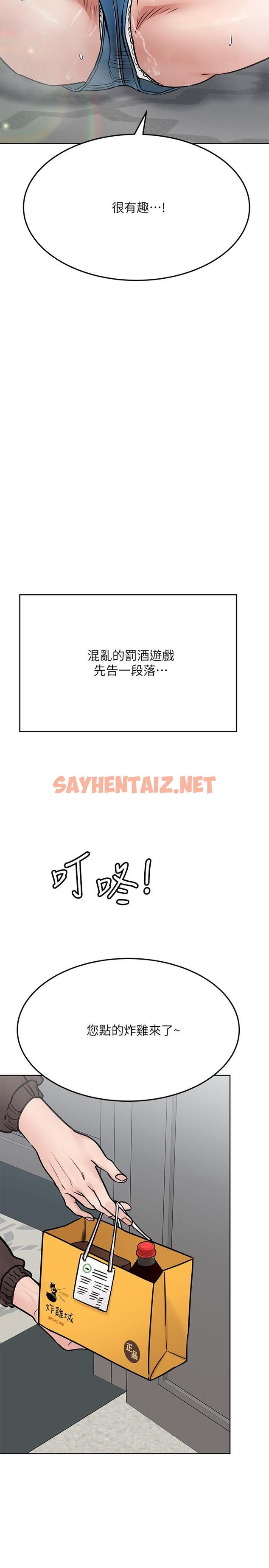 查看漫画要對媽媽保密唷! - 第38話-在身下嬌喘的阿姨 - sayhentaiz.net中的831225图片