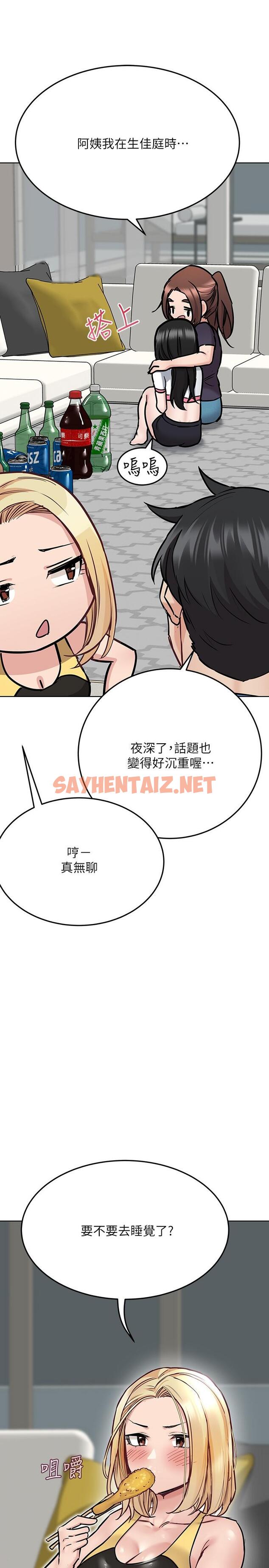 查看漫画要對媽媽保密唷! - 第38話-在身下嬌喘的阿姨 - sayhentaiz.net中的831228图片