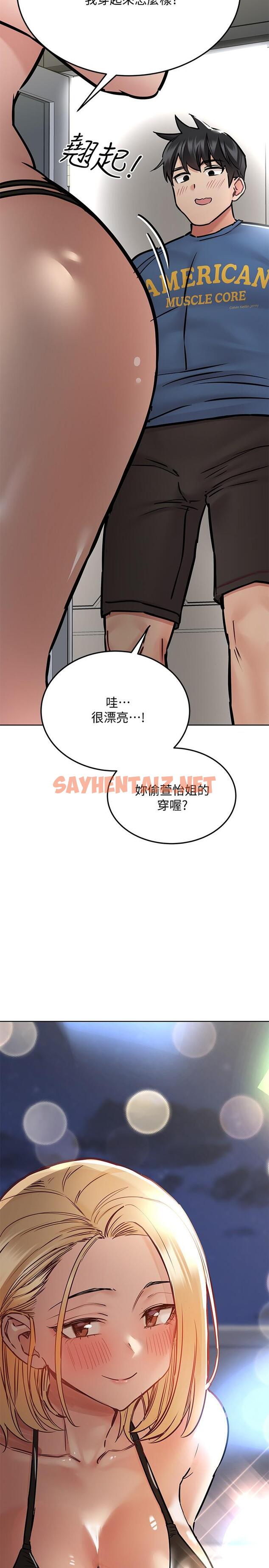 查看漫画要對媽媽保密唷! - 第38話-在身下嬌喘的阿姨 - sayhentaiz.net中的831238图片