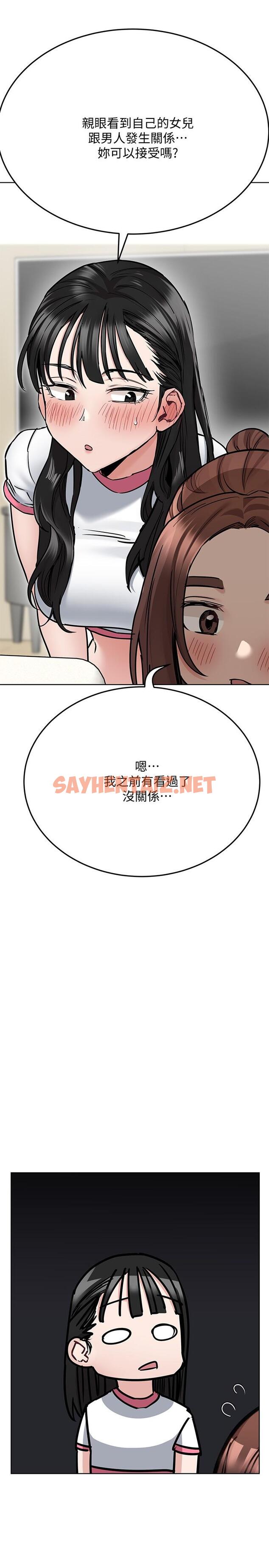 查看漫画要對媽媽保密唷! - 第39話-頂樓泳池啪啪啪 - sayhentaiz.net中的833550图片