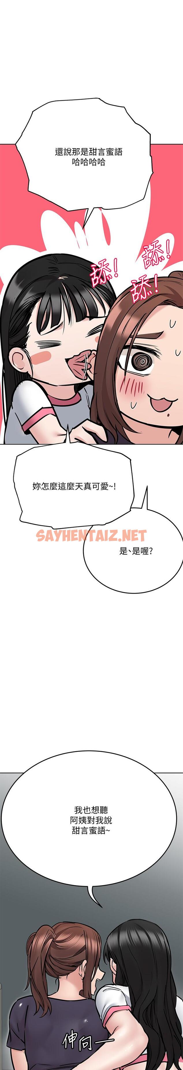 查看漫画要對媽媽保密唷! - 第39話-頂樓泳池啪啪啪 - sayhentaiz.net中的833565图片