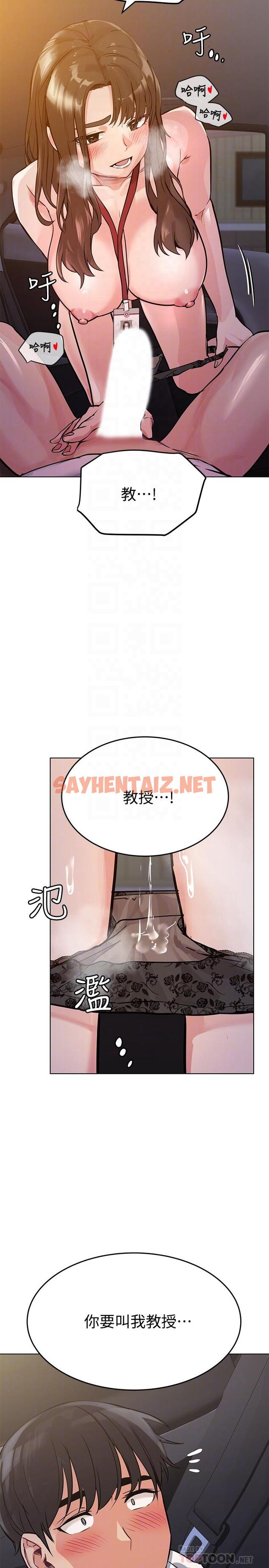 查看漫画要對媽媽保密唷! - 第4話-把第一次獻給阿姨 - sayhentaiz.net中的552139图片