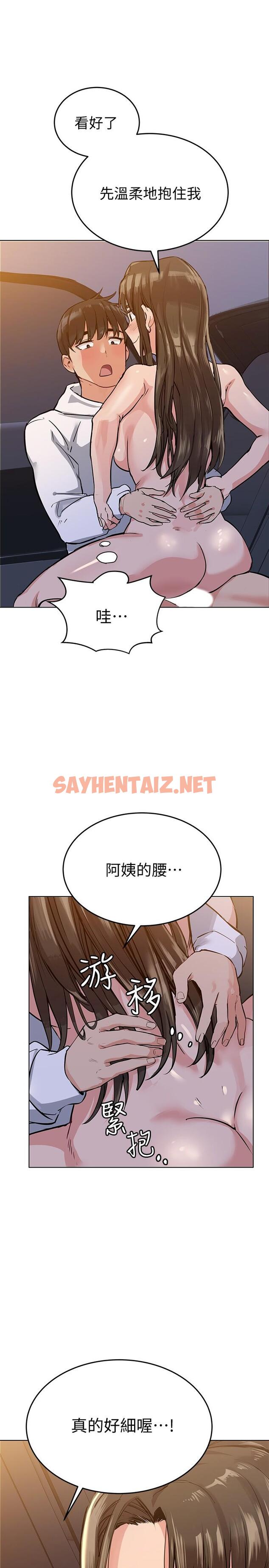 查看漫画要對媽媽保密唷! - 第4話-把第一次獻給阿姨 - sayhentaiz.net中的552145图片