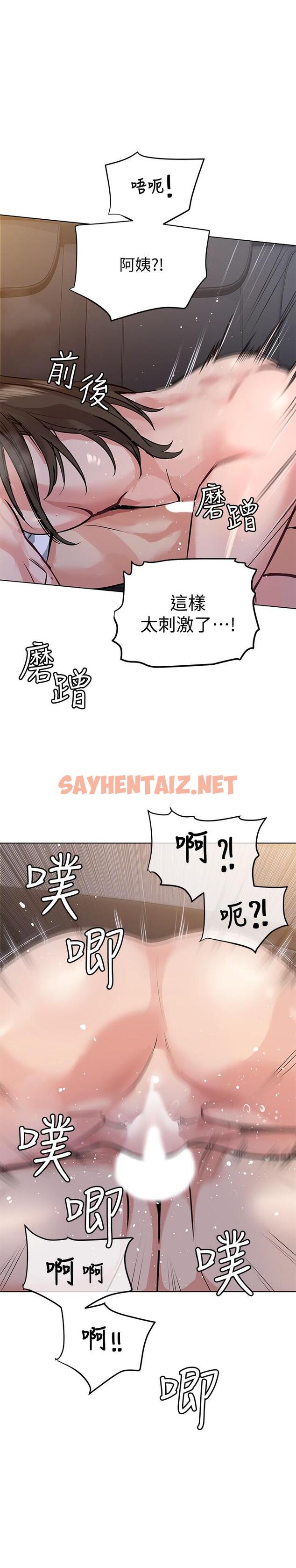 查看漫画要對媽媽保密唷! - 第4話-把第一次獻給阿姨 - sayhentaiz.net中的552147图片