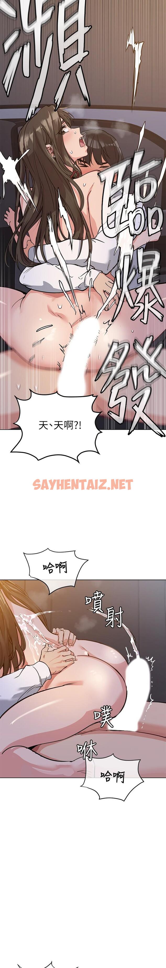 查看漫画要對媽媽保密唷! - 第4話-把第一次獻給阿姨 - sayhentaiz.net中的552149图片