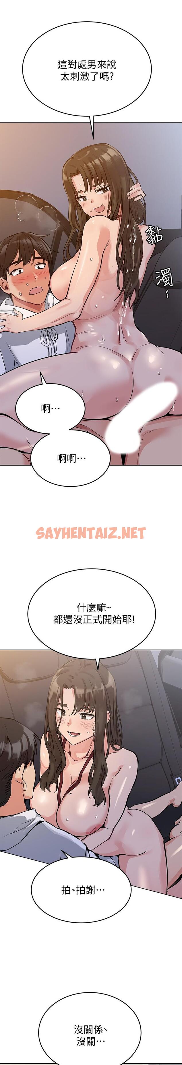 查看漫画要對媽媽保密唷! - 第4話-把第一次獻給阿姨 - sayhentaiz.net中的552151图片