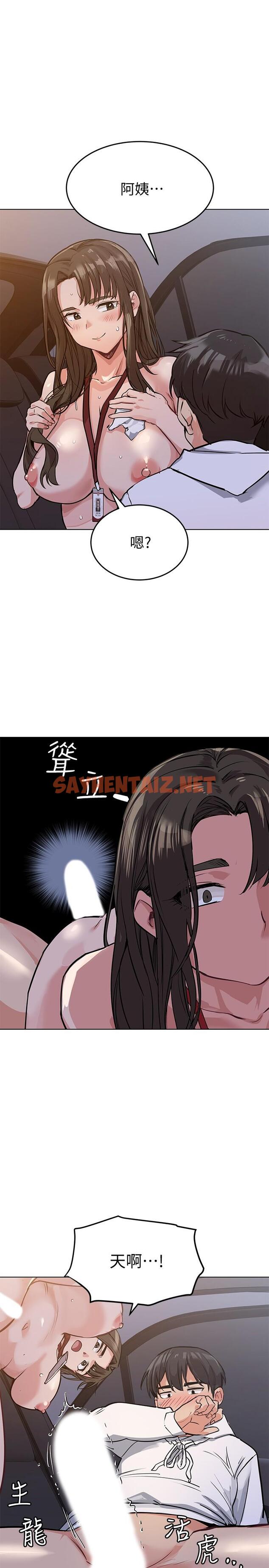 查看漫画要對媽媽保密唷! - 第4話-把第一次獻給阿姨 - sayhentaiz.net中的552154图片