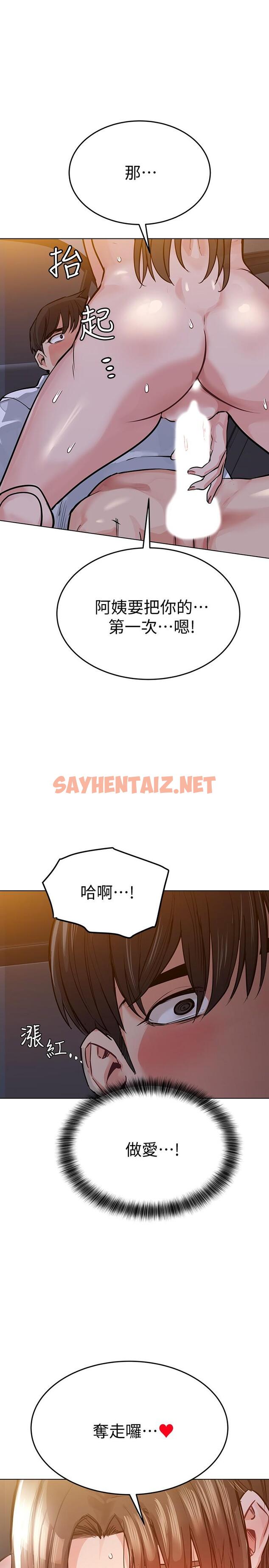 查看漫画要對媽媽保密唷! - 第4話-把第一次獻給阿姨 - sayhentaiz.net中的552157图片