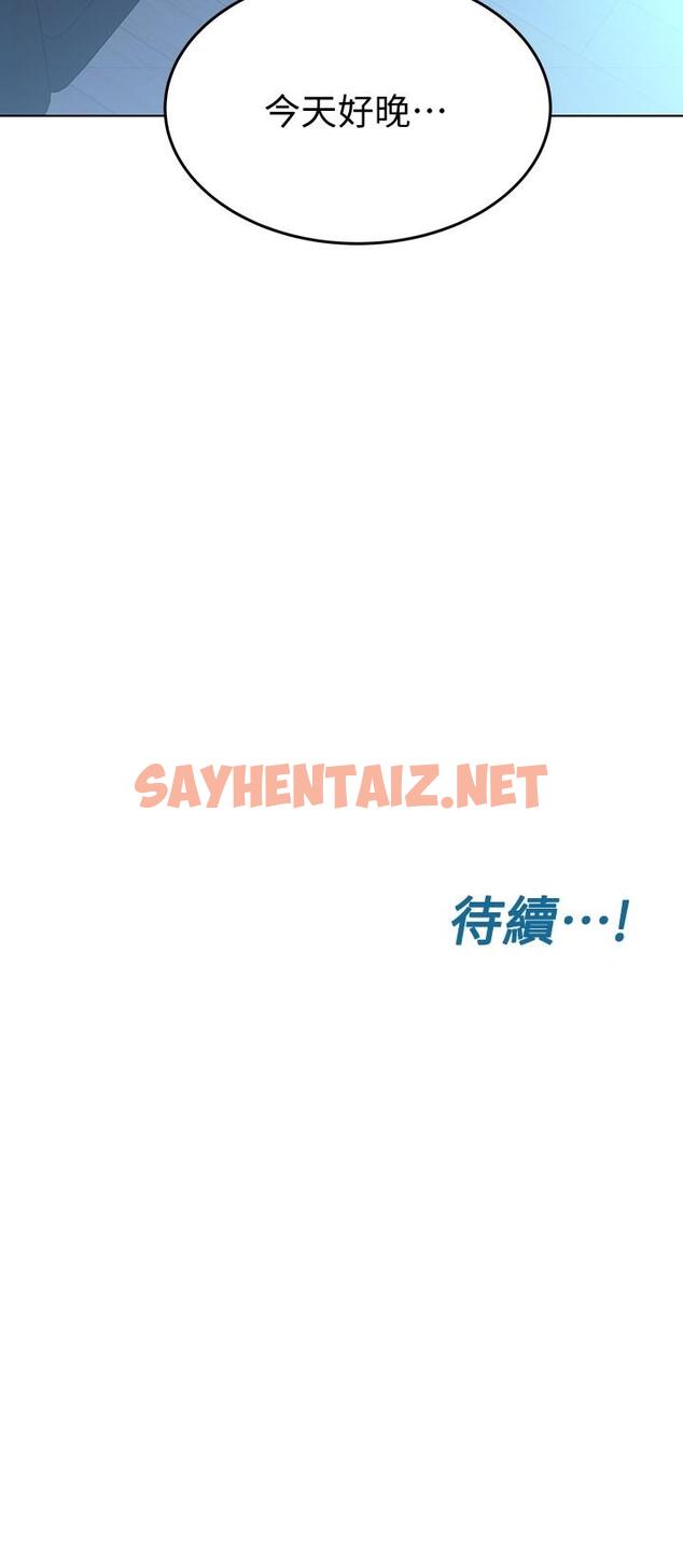 查看漫画要對媽媽保密唷! - 第4話-把第一次獻給阿姨 - sayhentaiz.net中的552160图片