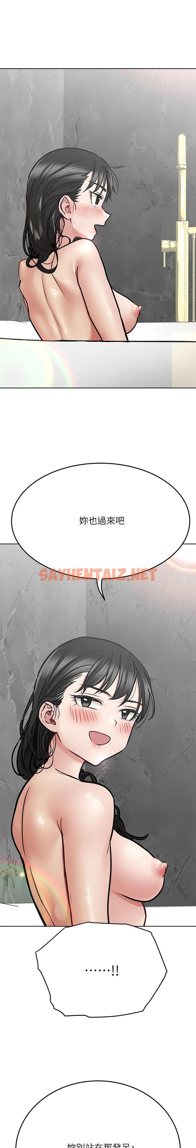 查看漫画要對媽媽保密唷! - 第40話-一起來泡澡吧 - sayhentaiz.net中的835876图片