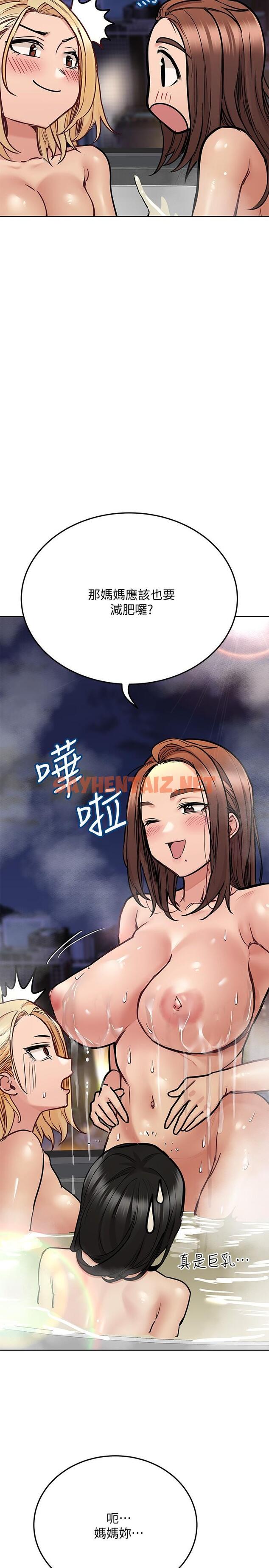 查看漫画要對媽媽保密唷! - 第40話-一起來泡澡吧 - sayhentaiz.net中的835885图片