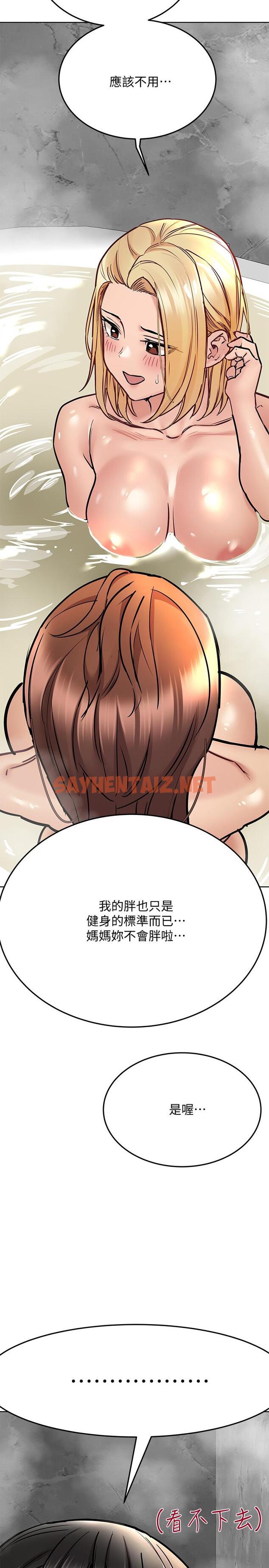 查看漫画要對媽媽保密唷! - 第40話-一起來泡澡吧 - sayhentaiz.net中的835886图片