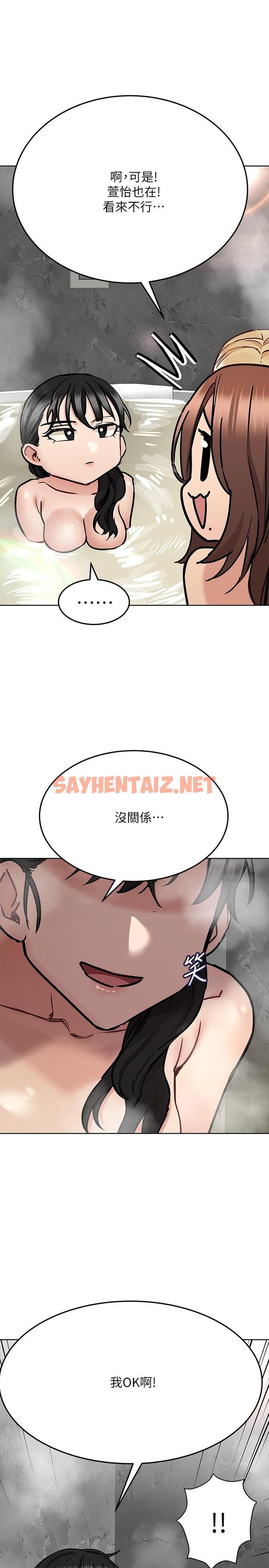 查看漫画要對媽媽保密唷! - 第40話-一起來泡澡吧 - sayhentaiz.net中的835896图片