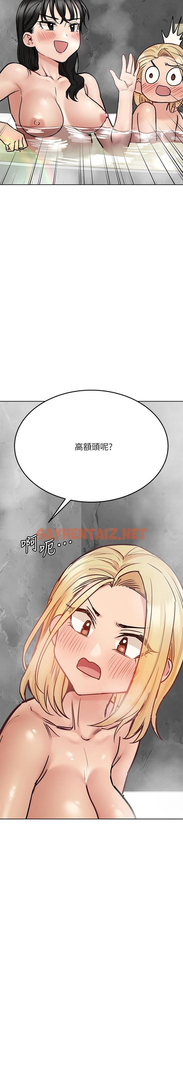 查看漫画要對媽媽保密唷! - 第40話-一起來泡澡吧 - sayhentaiz.net中的835897图片