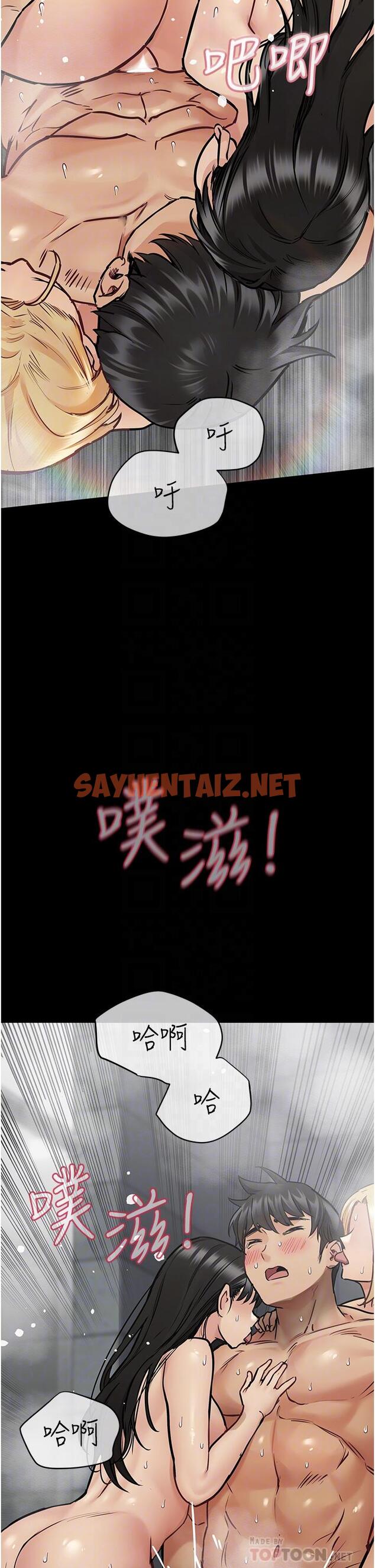 查看漫画要對媽媽保密唷! - 第41話-最“緊密結合”的家人關係 - sayhentaiz.net中的838258图片