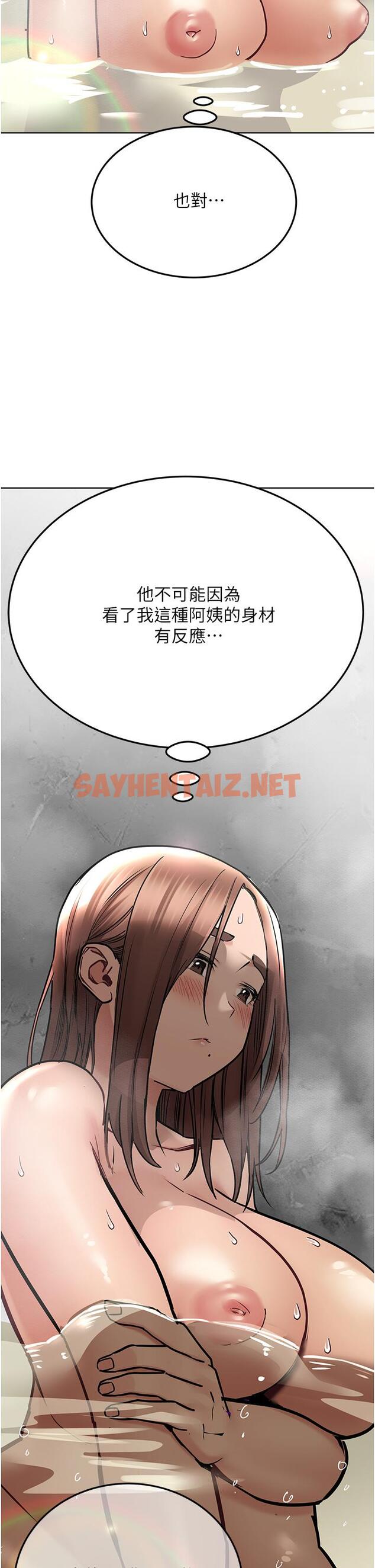 查看漫画要對媽媽保密唷! - 第41話-最“緊密結合”的家人關係 - sayhentaiz.net中的838270图片