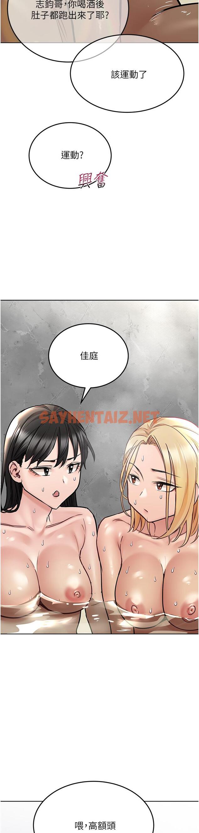 查看漫画要對媽媽保密唷! - 第41話-最“緊密結合”的家人關係 - sayhentaiz.net中的838271图片