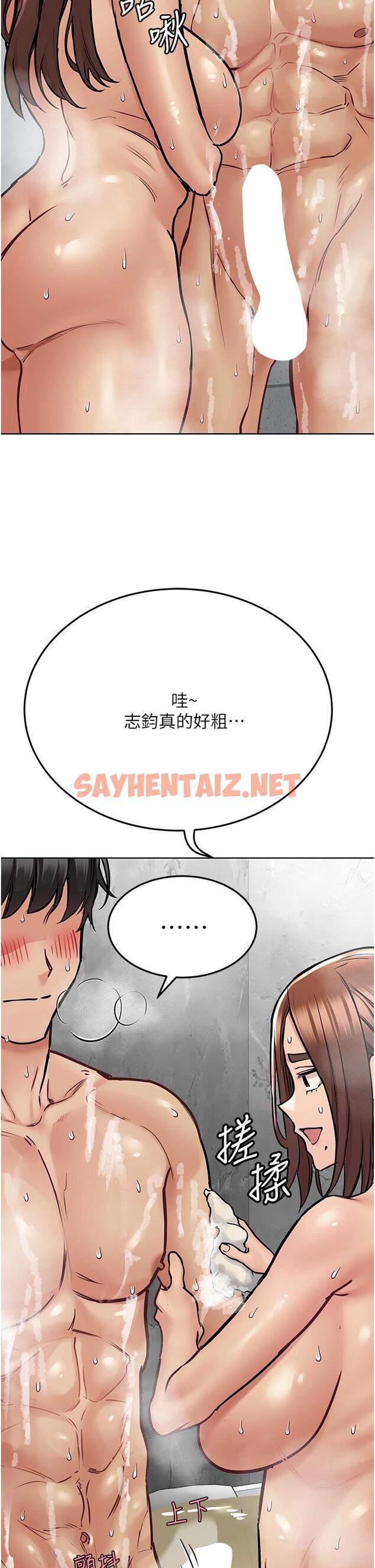 查看漫画要對媽媽保密唷! - 第41話-最“緊密結合”的家人關係 - sayhentaiz.net中的838286图片