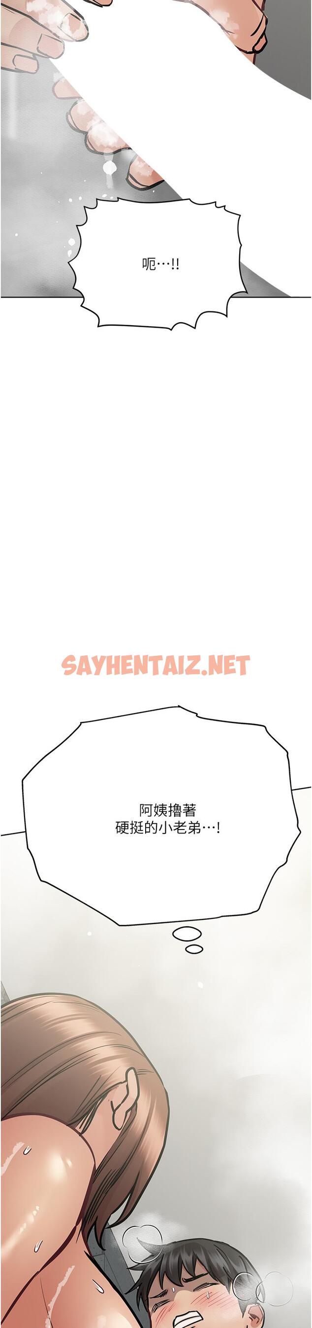 查看漫画要對媽媽保密唷! - 第41話-最“緊密結合”的家人關係 - sayhentaiz.net中的838298图片