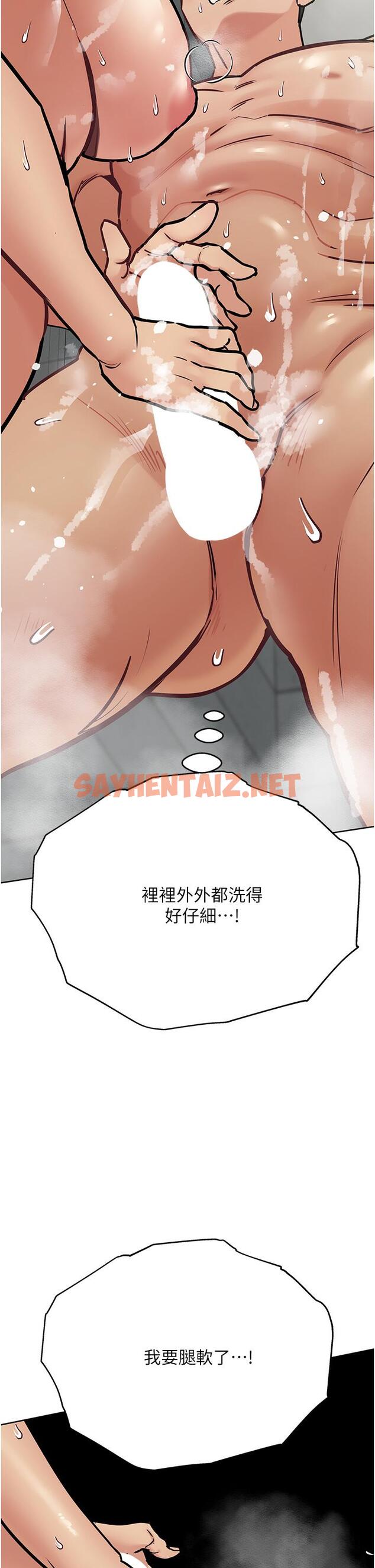 查看漫画要對媽媽保密唷! - 第41話-最“緊密結合”的家人關係 - sayhentaiz.net中的838299图片