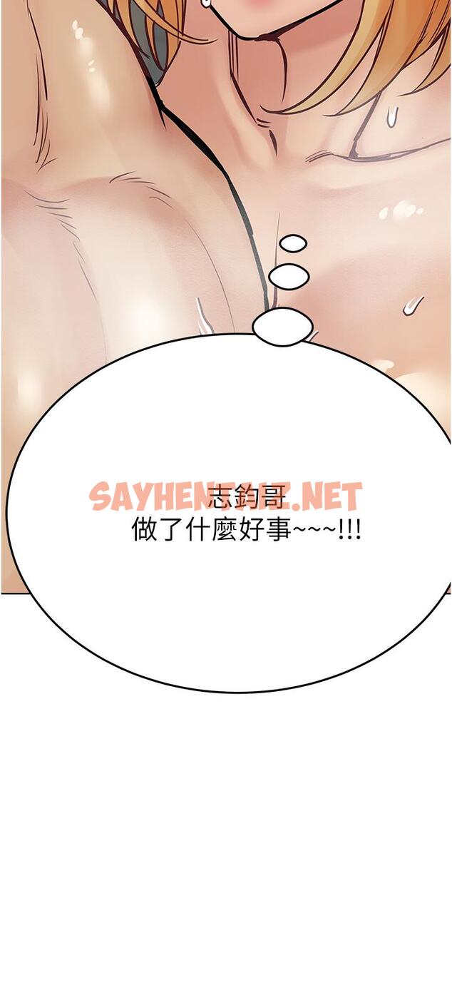 查看漫画要對媽媽保密唷! - 第41話-最“緊密結合”的家人關係 - sayhentaiz.net中的838306图片