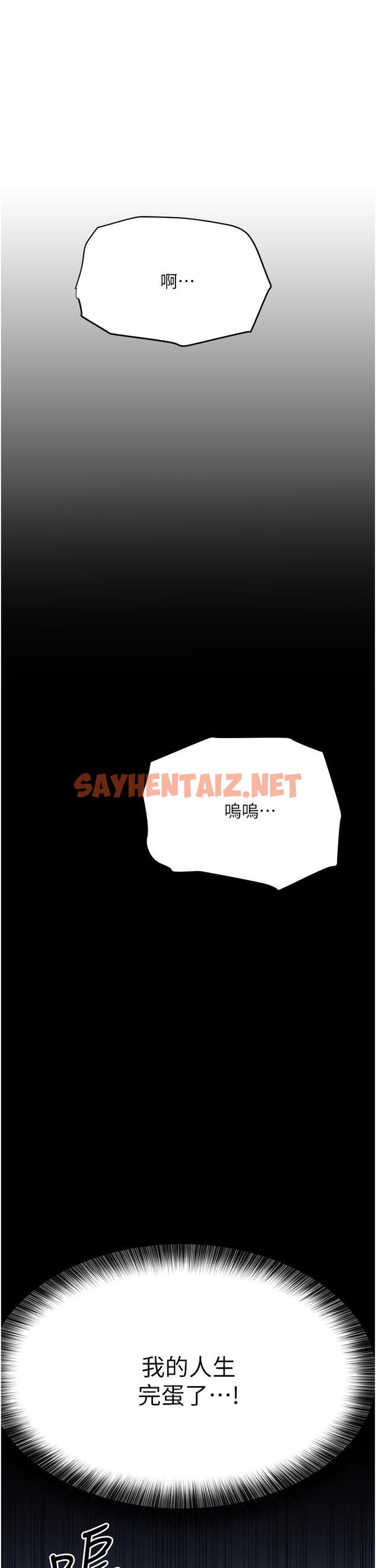 查看漫画要對媽媽保密唷! - 第41話-最“緊密結合”的家人關係 - sayhentaiz.net中的838307图片