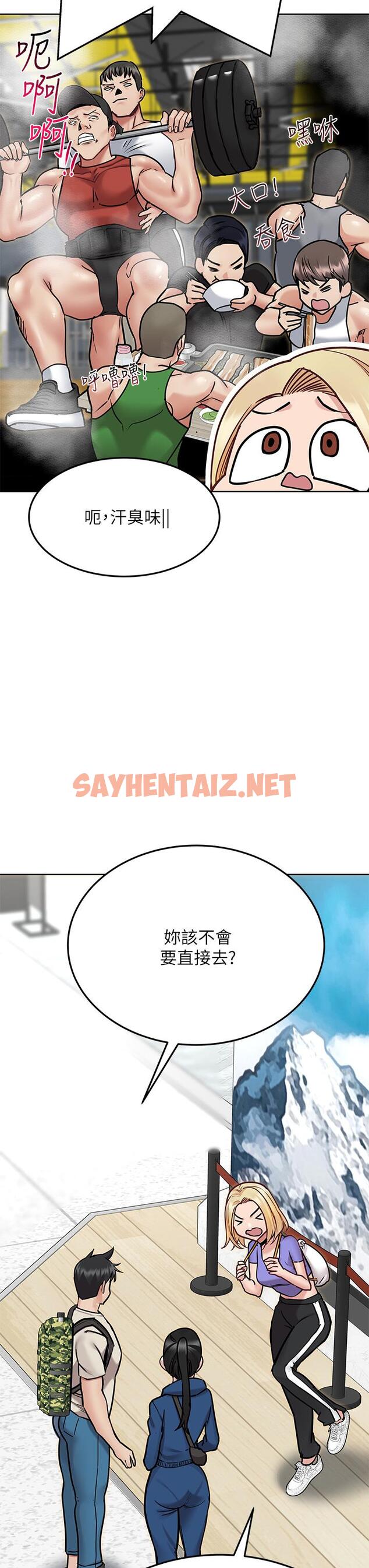 查看漫画要對媽媽保密唷! - 第42話-半夜起來吸奶奶 - sayhentaiz.net中的841005图片