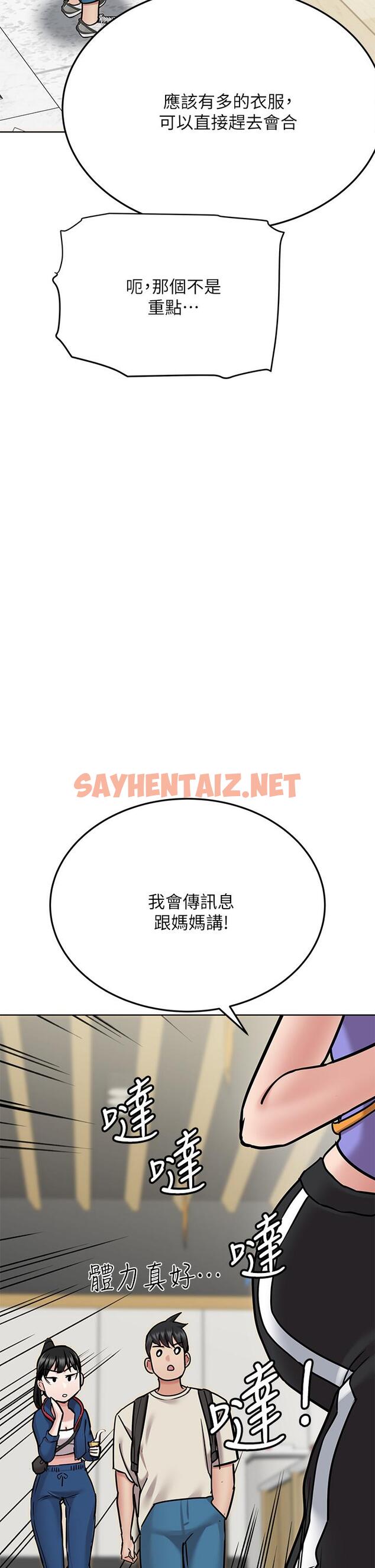 查看漫画要對媽媽保密唷! - 第42話-半夜起來吸奶奶 - sayhentaiz.net中的841006图片