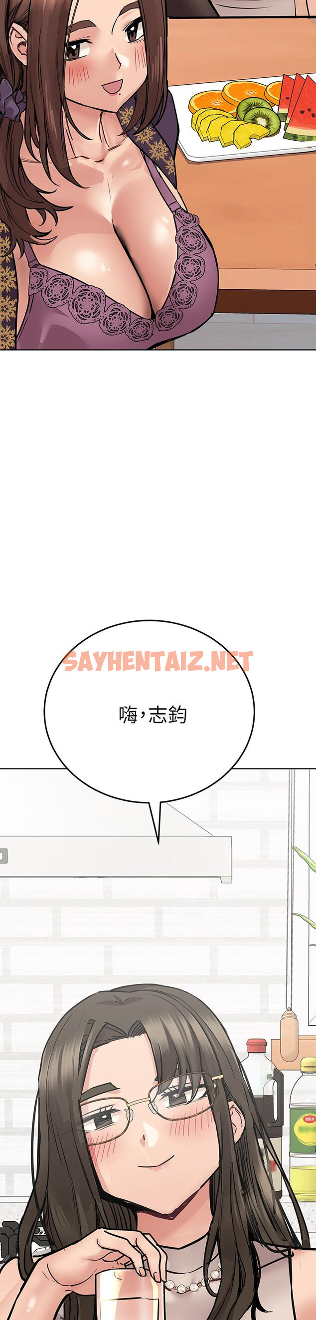 查看漫画要對媽媽保密唷! - 第42話-半夜起來吸奶奶 - sayhentaiz.net中的841021图片