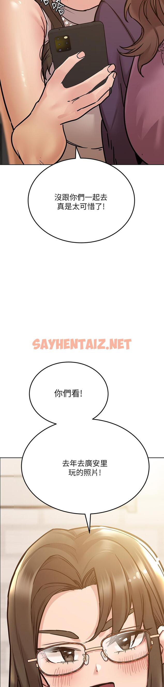 查看漫画要對媽媽保密唷! - 第43話-讓志鈞勃起的女人 - sayhentaiz.net中的843930图片