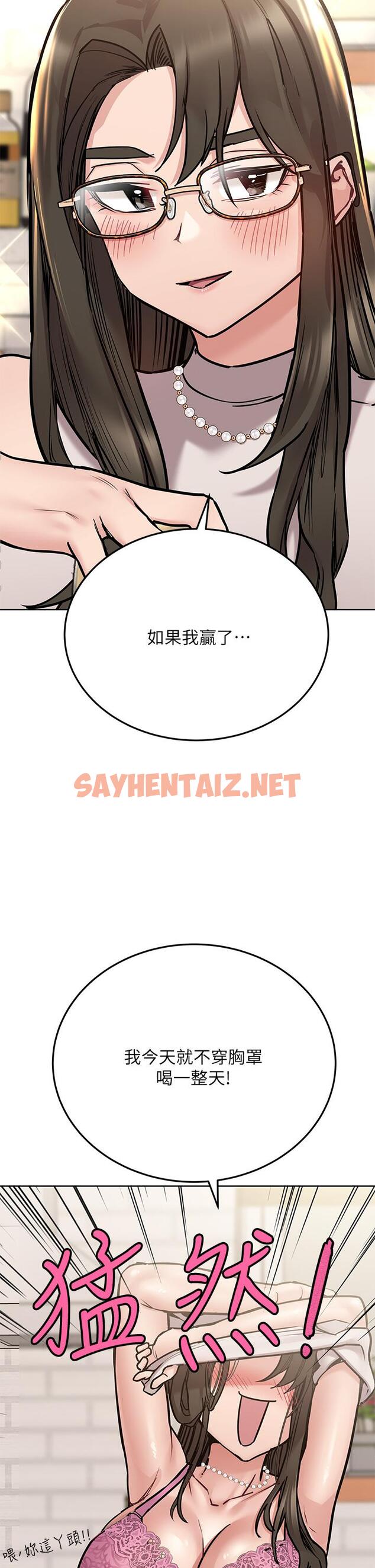 查看漫画要對媽媽保密唷! - 第43話-讓志鈞勃起的女人 - sayhentaiz.net中的843947图片