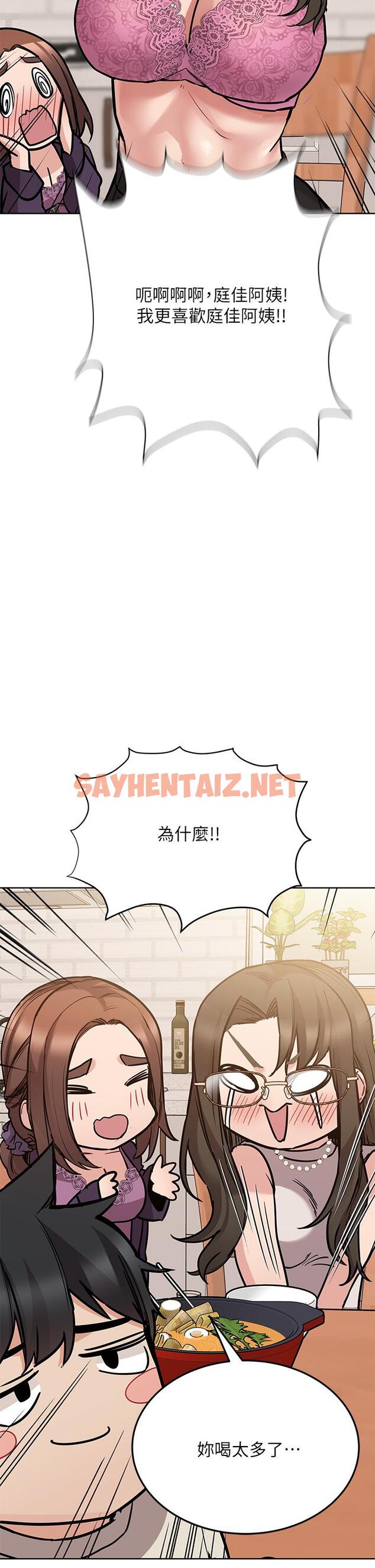 查看漫画要對媽媽保密唷! - 第43話-讓志鈞勃起的女人 - sayhentaiz.net中的843948图片