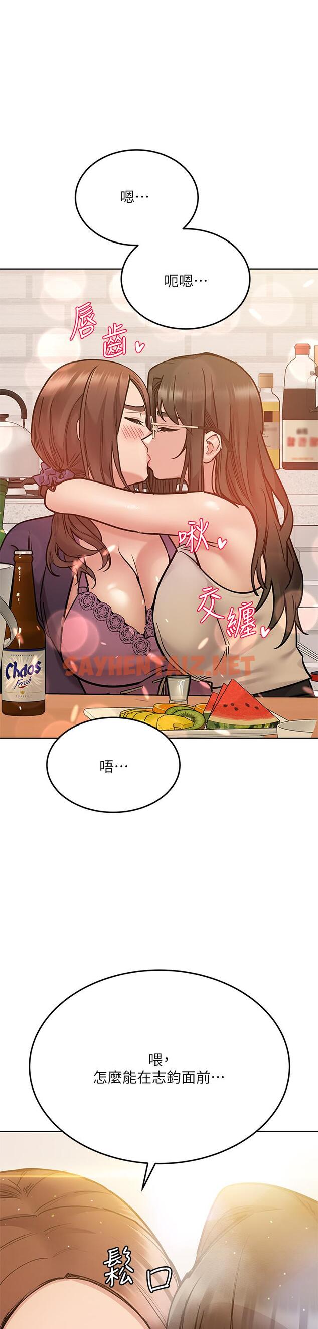 查看漫画要對媽媽保密唷! - 第43話-讓志鈞勃起的女人 - sayhentaiz.net中的843956图片