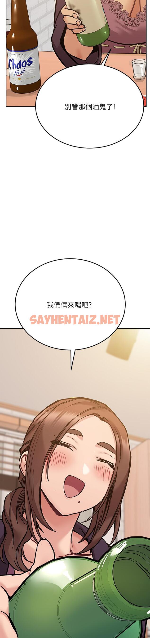 查看漫画要對媽媽保密唷! - 第43話-讓志鈞勃起的女人 - sayhentaiz.net中的843968图片