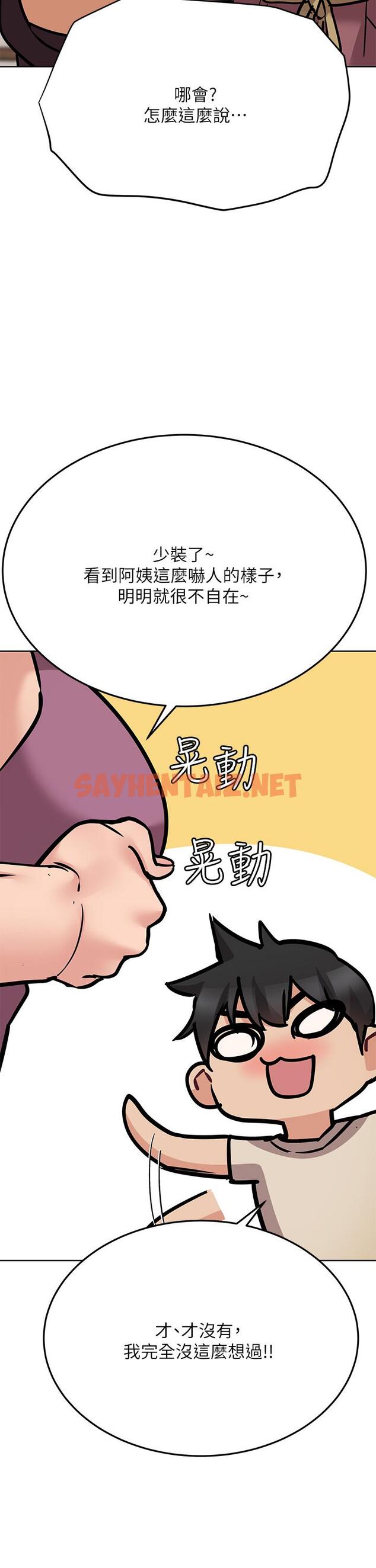 查看漫画要對媽媽保密唷! - 第43話-讓志鈞勃起的女人 - sayhentaiz.net中的843975图片