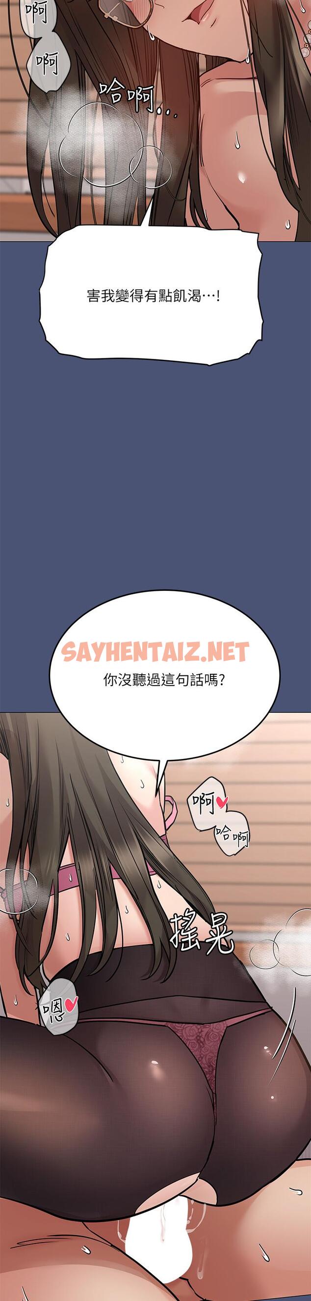 查看漫画要對媽媽保密唷! - 第44話-性慾旺盛的熟女 - sayhentaiz.net中的846290图片