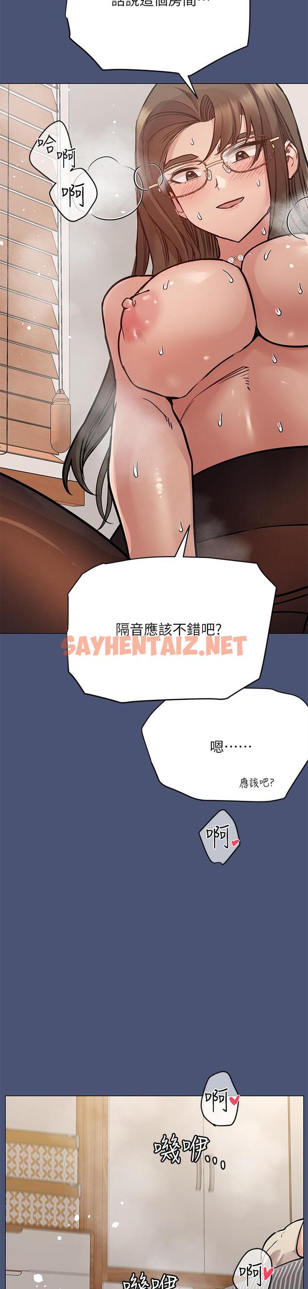 查看漫画要對媽媽保密唷! - 第44話-性慾旺盛的熟女 - sayhentaiz.net中的846297图片