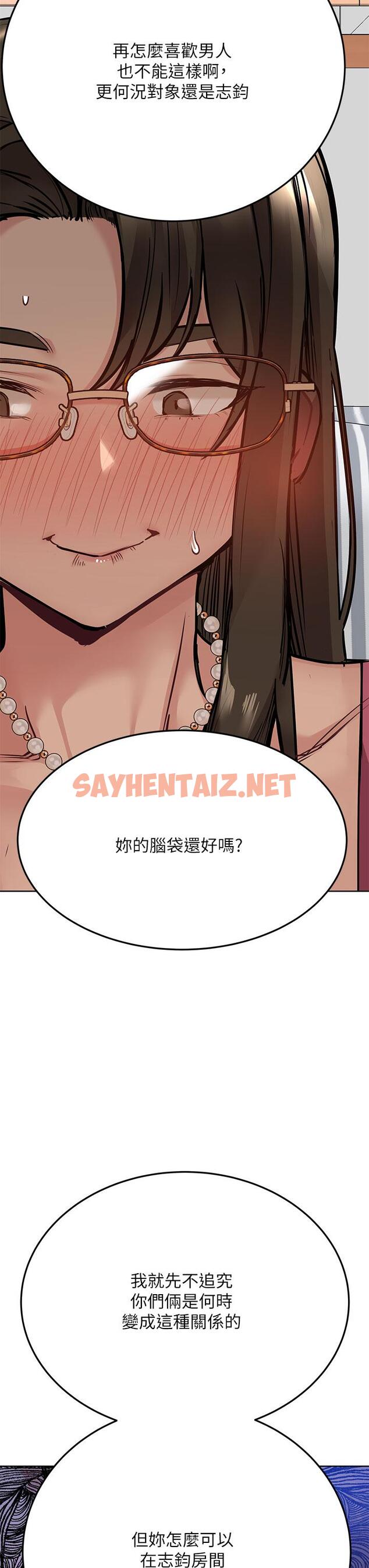 查看漫画要對媽媽保密唷! - 第45話-阿姨竟然背著我自慰 - sayhentaiz.net中的848528图片