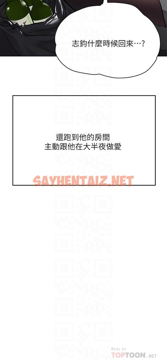 查看漫画要對媽媽保密唷! - 第45話-阿姨竟然背著我自慰 - sayhentaiz.net中的848531图片