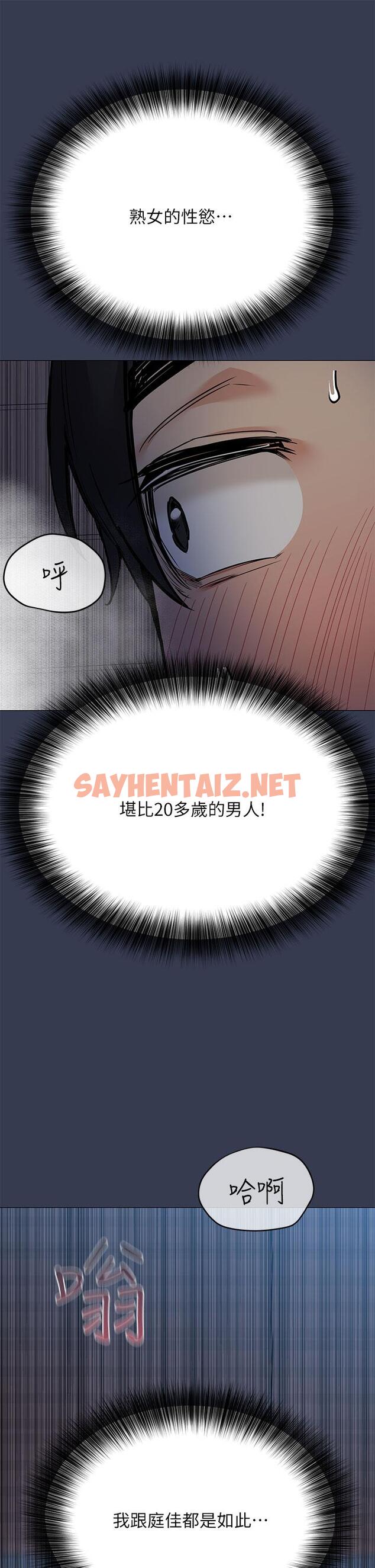 查看漫画要對媽媽保密唷! - 第45話-阿姨竟然背著我自慰 - sayhentaiz.net中的848555图片