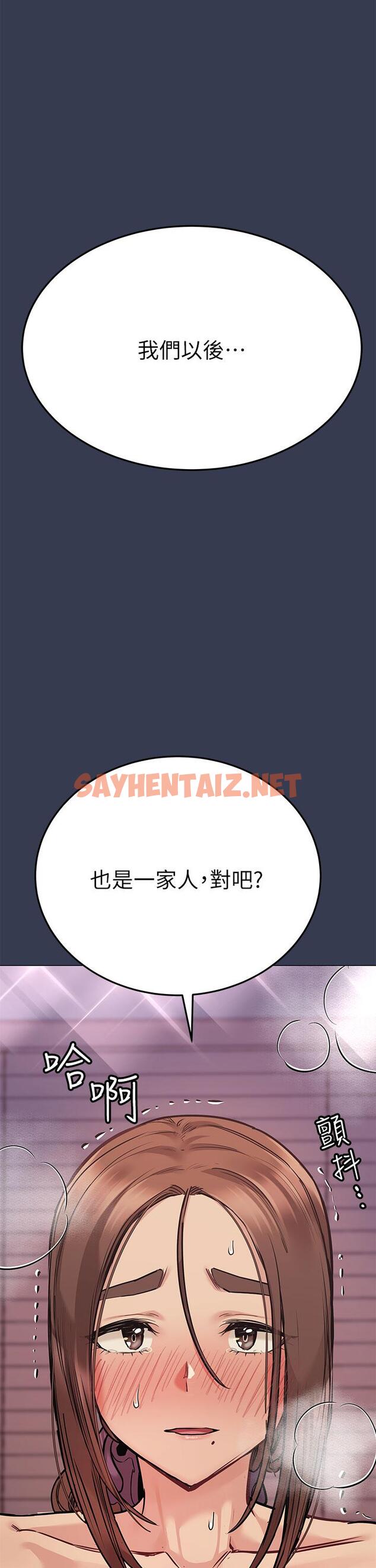 查看漫画要對媽媽保密唷! - 第45話-阿姨竟然背著我自慰 - sayhentaiz.net中的848581图片