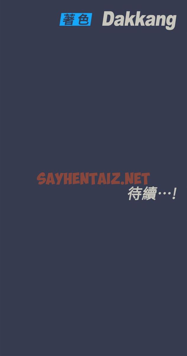 查看漫画要對媽媽保密唷! - 第45話-阿姨竟然背著我自慰 - sayhentaiz.net中的848585图片