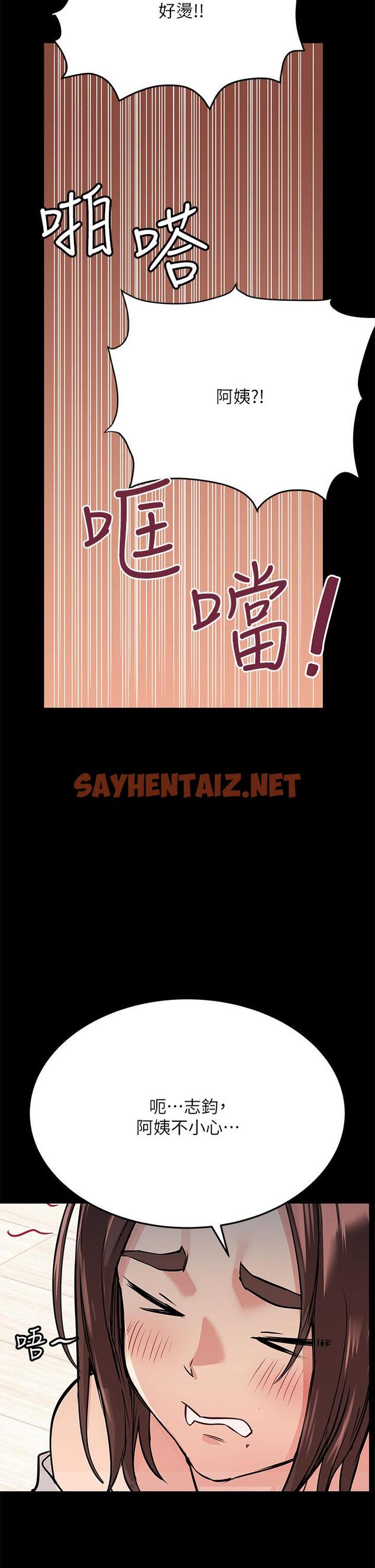 查看漫画要對媽媽保密唷! - 第46話-等待已久的一炮 - sayhentaiz.net中的852464图片