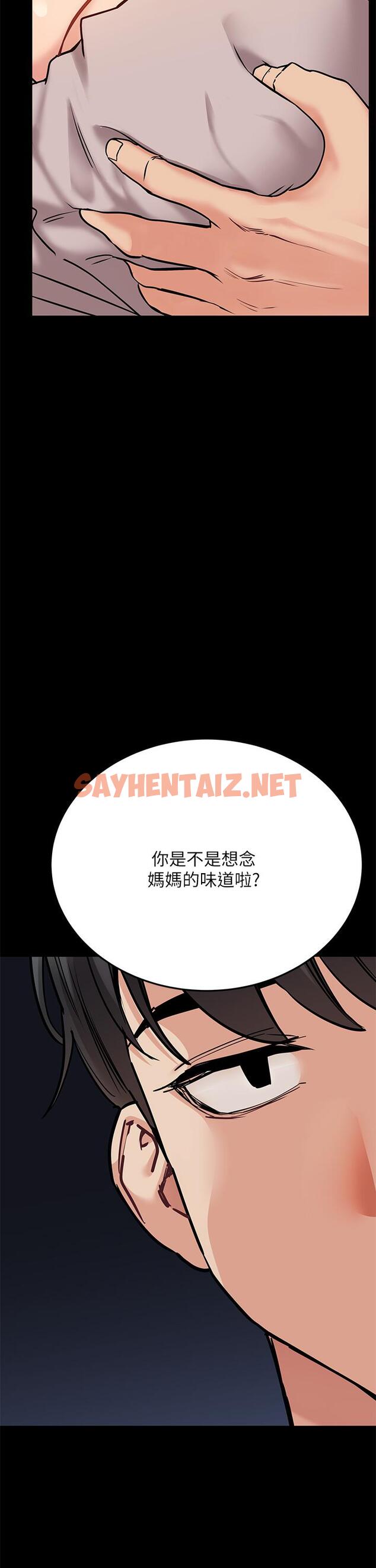 查看漫画要對媽媽保密唷! - 第46話-等待已久的一炮 - sayhentaiz.net中的852469图片