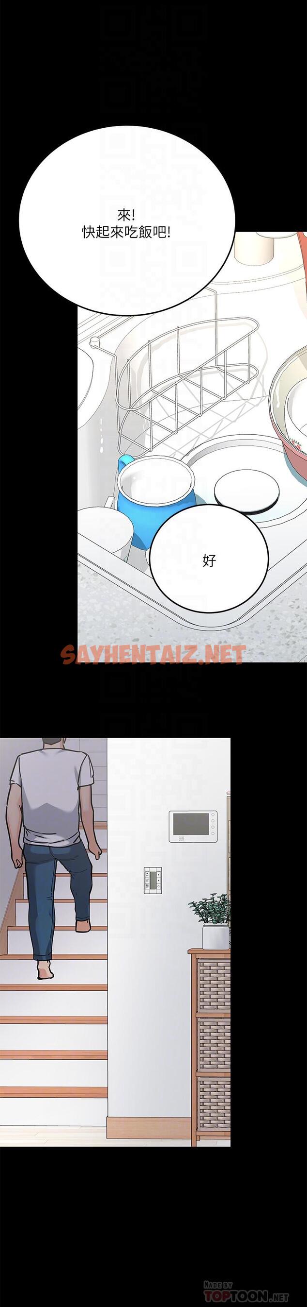 查看漫画要對媽媽保密唷! - 第46話-等待已久的一炮 - sayhentaiz.net中的852470图片