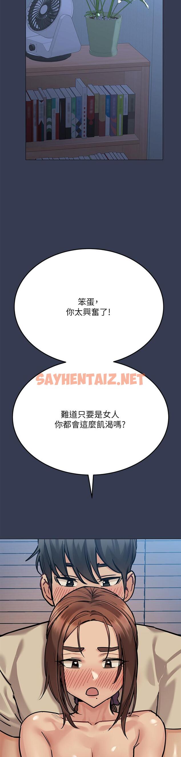 查看漫画要對媽媽保密唷! - 第46話-等待已久的一炮 - sayhentaiz.net中的852487图片