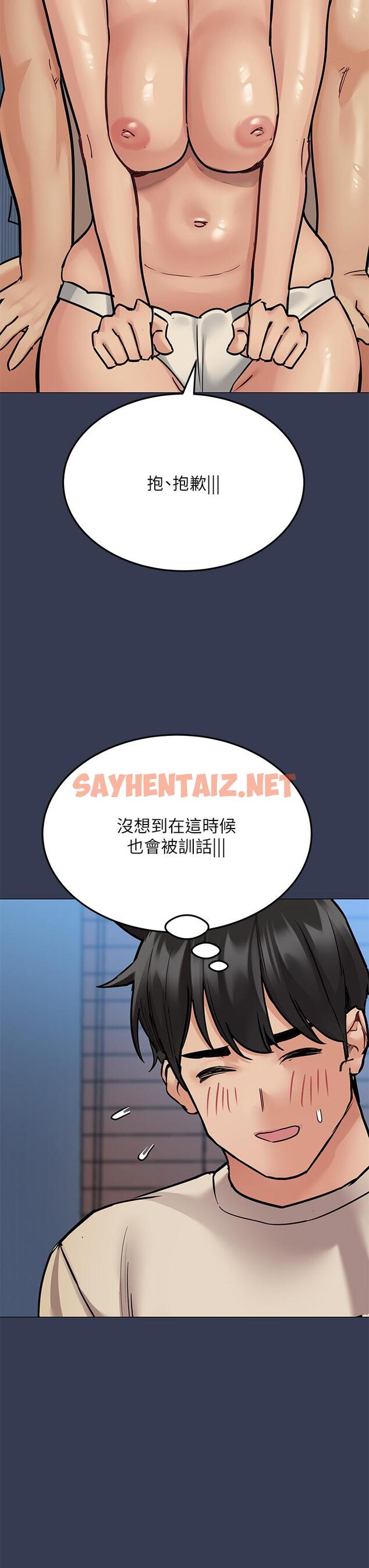 查看漫画要對媽媽保密唷! - 第46話-等待已久的一炮 - sayhentaiz.net中的852488图片