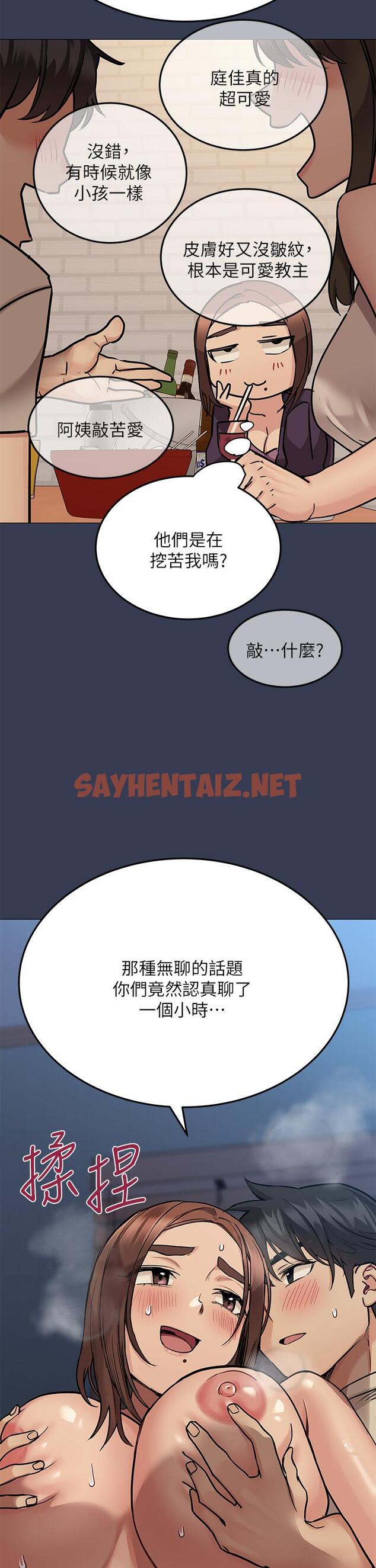 查看漫画要對媽媽保密唷! - 第46話-等待已久的一炮 - sayhentaiz.net中的852503图片