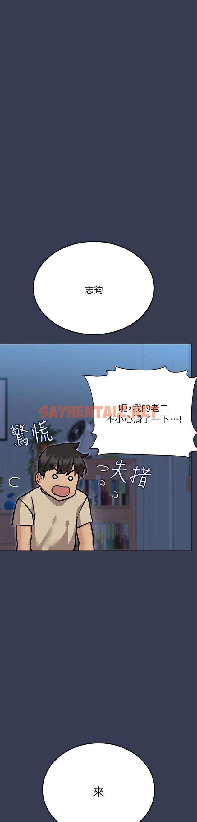 查看漫画要對媽媽保密唷! - 第46話-等待已久的一炮 - sayhentaiz.net中的852520图片